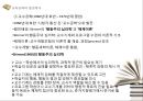 교육공학의 학문적 성격과 발전,교육에서의 공학,교육공학의 발전 역사,학교교육·기업교육·평생교육에서의 교육공학 활용 26페이지