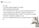 교육공학의 학문적 성격과 발전,교육에서의 공학,교육공학의 발전 역사,학교교육·기업교육·평생교육에서의 교육공학 활용 27페이지