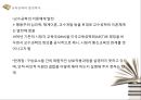 교육공학의 학문적 성격과 발전,교육에서의 공학,교육공학의 발전 역사,학교교육·기업교육·평생교육에서의 교육공학 활용 28페이지