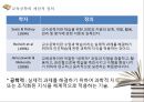 교육공학의 학문적 성격과 발전,교육에서의 공학,교육공학의 발전 역사,학교교육·기업교육·평생교육에서의 교육공학 활용 36페이지