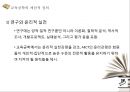교육공학의 학문적 성격과 발전,교육에서의 공학,교육공학의 발전 역사,학교교육·기업교육·평생교육에서의 교육공학 활용 38페이지