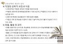 교육공학의 학문적 성격과 발전,교육에서의 공학,교육공학의 발전 역사,학교교육·기업교육·평생교육에서의 교육공학 활용 40페이지