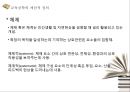 교육공학의 학문적 성격과 발전,교육에서의 공학,교육공학의 발전 역사,학교교육·기업교육·평생교육에서의 교육공학 활용 43페이지