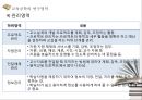 교육공학의 학문적 성격과 발전,교육에서의 공학,교육공학의 발전 역사,학교교육·기업교육·평생교육에서의 교육공학 활용 50페이지