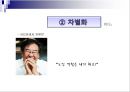 경영전략의 정의,경영전략의 학문적 발전과정,경영전략의 분석방법,군사전략에 기원,경영전략의 학문적 발전과정,기업내부의 경영자원 3페이지