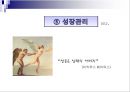 경영전략의 정의,경영전략의 학문적 발전과정,경영전략의 분석방법,군사전략에 기원,경영전략의 학문적 발전과정,기업내부의 경영자원 6페이지