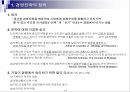 경영전략의 정의,경영전략의 학문적 발전과정,경영전략의 분석방법,군사전략에 기원,경영전략의 학문적 발전과정,기업내부의 경영자원 8페이지
