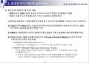 경영전략의 정의,경영전략의 학문적 발전과정,경영전략의 분석방법,군사전략에 기원,경영전략의 학문적 발전과정,기업내부의 경영자원 10페이지