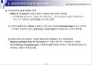 경영전략의 정의,경영전략의 학문적 발전과정,경영전략의 분석방법,군사전략에 기원,경영전략의 학문적 발전과정,기업내부의 경영자원 13페이지