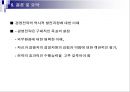 경영전략의 정의,경영전략의 학문적 발전과정,경영전략의 분석방법,군사전략에 기원,경영전략의 학문적 발전과정,기업내부의 경영자원 23페이지