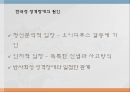 성격장애란,성격장애의 유형,연극성 성격장애,자기애성 성격장애,성격 장애 치료,치료프로그램 9페이지
