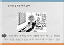 성격장애란,성격장애의 유형,연극성 성격장애,자기애성 성격장애,성격 장애 치료,치료프로그램 12페이지