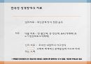 성격장애란,성격장애의 유형,연극성 성격장애,자기애성 성격장애,성격 장애 치료,치료프로그램 14페이지