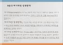 성격장애란,성격장애의 유형,연극성 성격장애,자기애성 성격장애,성격 장애 치료,치료프로그램 16페이지