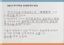 성격장애란,성격장애의 유형,연극성 성격장애,자기애성 성격장애,성격 장애 치료,치료프로그램 17페이지
