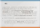 성격장애란,성격장애의 유형,연극성 성격장애,자기애성 성격장애,성격 장애 치료,치료프로그램 21페이지