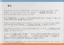 성격장애란,성격장애의 유형,연극성 성격장애,자기애성 성격장애,성격 장애 치료,치료프로그램 23페이지