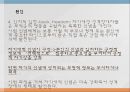 성격장애란,성격장애의 유형,연극성 성격장애,자기애성 성격장애,성격 장애 치료,치료프로그램 24페이지