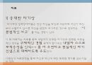 성격장애란,성격장애의 유형,연극성 성격장애,자기애성 성격장애,성격 장애 치료,치료프로그램 29페이지