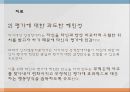 성격장애란,성격장애의 유형,연극성 성격장애,자기애성 성격장애,성격 장애 치료,치료프로그램 30페이지