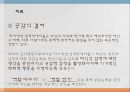 성격장애란,성격장애의 유형,연극성 성격장애,자기애성 성격장애,성격 장애 치료,치료프로그램 31페이지
