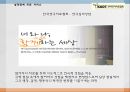성격장애란,성격장애의 유형,연극성 성격장애,자기애성 성격장애,성격 장애 치료,치료프로그램 35페이지