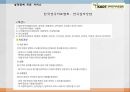 성격장애란,성격장애의 유형,연극성 성격장애,자기애성 성격장애,성격 장애 치료,치료프로그램 36페이지