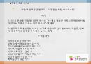 성격장애란,성격장애의 유형,연극성 성격장애,자기애성 성격장애,성격 장애 치료,치료프로그램 40페이지