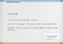 성격장애란,성격장애의 유형,연극성 성격장애,자기애성 성격장애,성격 장애 치료,치료프로그램 45페이지