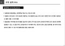 경영조직의 설계와 유형,조직 설계요소,조직화의 의의,조직 설계 요소,조직설계 유형,매트릭스 조직,조직 설계의 의의,라인 스탭 조직 9페이지