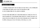 경영조직의 설계와 유형,조직 설계요소,조직화의 의의,조직 설계 요소,조직설계 유형,매트릭스 조직,조직 설계의 의의,라인 스탭 조직 12페이지