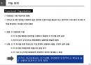 경영조직의 설계와 유형,조직 설계요소,조직화의 의의,조직 설계 요소,조직설계 유형,매트릭스 조직,조직 설계의 의의,라인 스탭 조직 18페이지