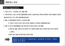 경영조직의 설계와 유형,조직 설계요소,조직화의 의의,조직 설계 요소,조직설계 유형,매트릭스 조직,조직 설계의 의의,라인 스탭 조직 23페이지