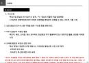 경영조직의 설계와 유형,조직 설계요소,조직화의 의의,조직 설계 요소,조직설계 유형,매트릭스 조직,조직 설계의 의의,라인 스탭 조직 30페이지