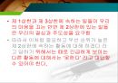 시간관리란,시간관리의 특징,시간의 개념,시간관리방식,시간관리의 단계,시간관리 매트릭스 15페이지
