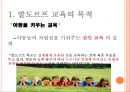 발도르프 교육의 목적,루돌프 슈타이너와 인지학,인지학의 성립,교육이념으로서의 인지학,인지학과 인식과 교육,윤회와 업보 2페이지