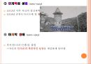 발도르프 교육의 목적,루돌프 슈타이너와 인지학,인지학의 성립,교육이념으로서의 인지학,인지학과 인식과 교육,윤회와 업보 6페이지