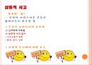 발도르프 교육의 목적,루돌프 슈타이너와 인지학,인지학의 성립,교육이념으로서의 인지학,인지학과 인식과 교육,윤회와 업보 14페이지