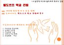 발도르프 교육의 목적,루돌프 슈타이너와 인지학,인지학의 성립,교육이념으로서의 인지학,인지학과 인식과 교육,윤회와 업보 15페이지