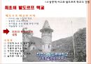 발도르프 교육의 목적,루돌프 슈타이너와 인지학,인지학의 성립,교육이념으로서의 인지학,인지학과 인식과 교육,윤회와 업보 17페이지