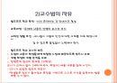 발도르프 교육의 목적,루돌프 슈타이너와 인지학,인지학의 성립,교육이념으로서의 인지학,인지학과 인식과 교육,윤회와 업보 20페이지