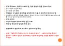 발도르프 교육의 목적,루돌프 슈타이너와 인지학,인지학의 성립,교육이념으로서의 인지학,인지학과 인식과 교육,윤회와 업보 21페이지