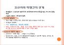 발도르프 교육의 목적,루돌프 슈타이너와 인지학,인지학의 성립,교육이념으로서의 인지학,인지학과 인식과 교육,윤회와 업보 22페이지
