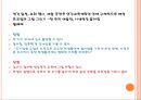 발도르프 교육의 목적,루돌프 슈타이너와 인지학,인지학의 성립,교육이념으로서의 인지학,인지학과 인식과 교육,윤회와 업보 25페이지
