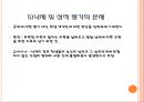 발도르프 교육의 목적,루돌프 슈타이너와 인지학,인지학의 성립,교육이념으로서의 인지학,인지학과 인식과 교육,윤회와 업보 26페이지