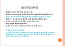 발도르프 교육의 목적,루돌프 슈타이너와 인지학,인지학의 성립,교육이념으로서의 인지학,인지학과 인식과 교육,윤회와 업보 30페이지