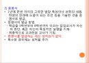 발도르프 교육의 목적,루돌프 슈타이너와 인지학,인지학의 성립,교육이념으로서의 인지학,인지학과 인식과 교육,윤회와 업보 33페이지
