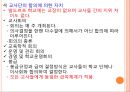 발도르프 교육의 목적,루돌프 슈타이너와 인지학,인지학의 성립,교육이념으로서의 인지학,인지학과 인식과 교육,윤회와 업보 35페이지