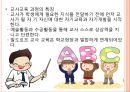 발도르프 교육의 목적,루돌프 슈타이너와 인지학,인지학의 성립,교육이념으로서의 인지학,인지학과 인식과 교육,윤회와 업보 39페이지