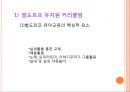 발도르프 교육의 목적,루돌프 슈타이너와 인지학,인지학의 성립,교육이념으로서의 인지학,인지학과 인식과 교육,윤회와 업보 41페이지